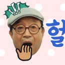 윤참치 이미지