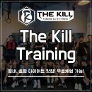 평내 PT 운동 커뮤니티는 더킬 트레이닝! MT 후기