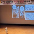 2024 금정인문학아카데미 - 김상욱 물리학자 <물리학이 우주와 인간에 대해 알려준 것들> | 김상욱 교수 프로필 나이 물리학자 학력 대학 고향