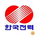 한국전력앞 이미지