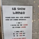 수 노래연습장 이미지