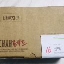 바른치킨진주 네이버블로그
