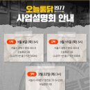 오늘통닭1977 이미지