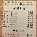 내당한우 별관 이미지