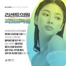 리센트의원 이미지