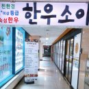 (파주 맛집) 1++ 한우, 퀄리티 완전 좋은 파주한우맛집, 한우소야