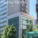 서울더블유치과의원 | 서소문동치과 더블유서울치과의원 섬세한 배려가 담긴 순간!