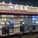 쟁반집8292라페