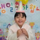 ♡사랑하는 서율이의 생일을 축하해요!!♡ 이미지