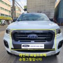 (주)아크로모터스 | 레인저 와일드트랙 출고기(화이트/블랙)