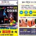 파이팅2점핑다이어트 이미지
