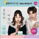 랄라블라_카카오