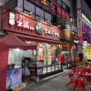 핵스테이크시흥정왕점 | 시흥 정왕동 양꼬치 맛집 :: 미각 시흥정왕점 양꼬치, 양갈비 스테이크, 꿔바로우 맛집 후기