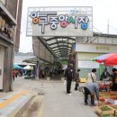 양구중앙시장 이미지