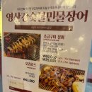 영산강숯불민물장어 이미지