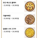 청년피자운정점 이미지