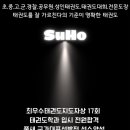 덕소 용무 태권도장 이미지