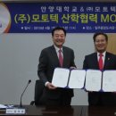 (주)모토텍