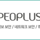 주식회사 피플러스 이미지