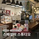 선곡목장 | [서울/문래 카페] 일본 감성 한 스푼? 🍡 문래 우유 아이스크림 맛집 '스페셜티 스튜디오'