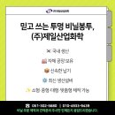 (주)제일산업화학 이미지