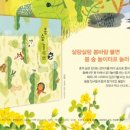 책+식물놀이터 이미지