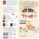 웰 하우스 | 새로운 도전 동시낭송!!<까르르콘서트> 검정고무신신고 빨간내복입고 공연 후기 / 웰다잉메신저 최형숙