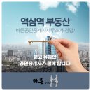 바른사람들공인중개사사무소 네이버블로그