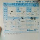 교통안전공단용인자동차검사소 이미지