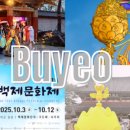 부여(백제)-10 이미지