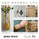 내 손으로 만드는 풍선아트 이미지