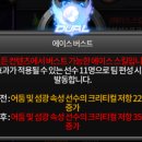 에이스케이트