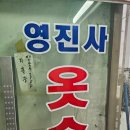영진사 이미지