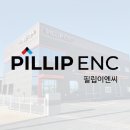필립이엔씨 네이버블로그
