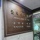 굿닥터소아과의원 이미지