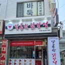 달콤한닭강정 부천점 네이버블로그