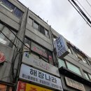 동화장 - 원주시 치악로 1798 | 신대방삼거리 맛집 동화장 중국집 세트메뉴 점심