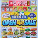 하모니식자재마트 - 화성시 지산1길 25-5 | 하모니식자재마트