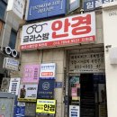 글라스밤안경 옥련점 이미지
