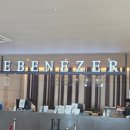 에벤에셀약국 이미지