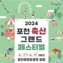 포천축산 이미지