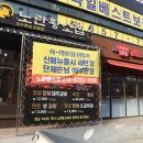 [평택 맛집] 노란황소집 용죽점