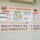양푼이동태전문점 이미지
