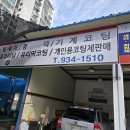 수락카손세차