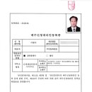 이병우 행정사 사무소 네이버블로그
