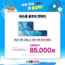 으뜸플러스인하대역점 네이버블로그