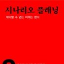 미래플래닝 이미지