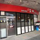 도찌 | [부산/명지]부산 명지오션시티 밥집 추천 점심먹기에 딱 좋은 '도찌'