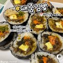 김초밥.김밥