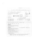 (주)푸른환경산업연구소 이미지